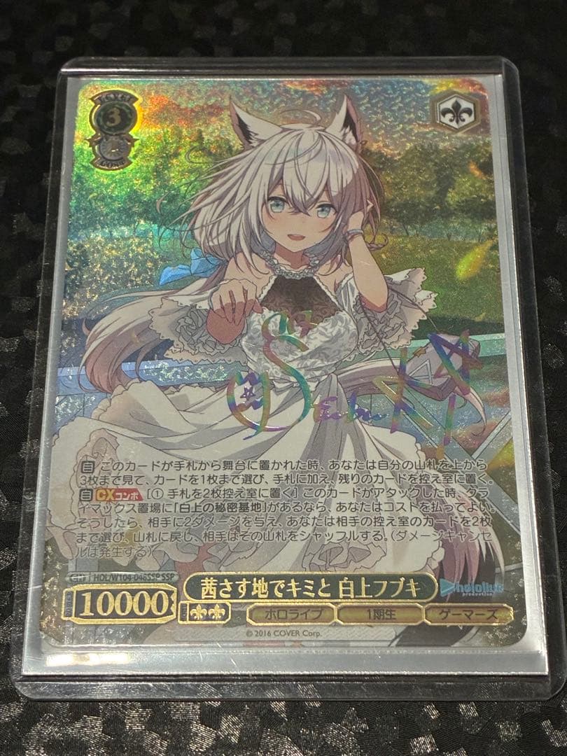 茜さす地でキミと　白上フブキ　SSP