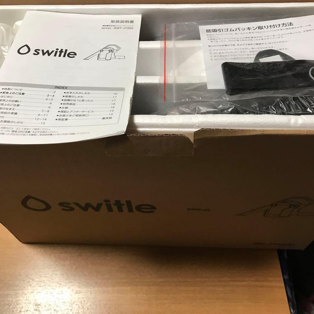 スイトル　switle ショップチャンネル　水掃除機