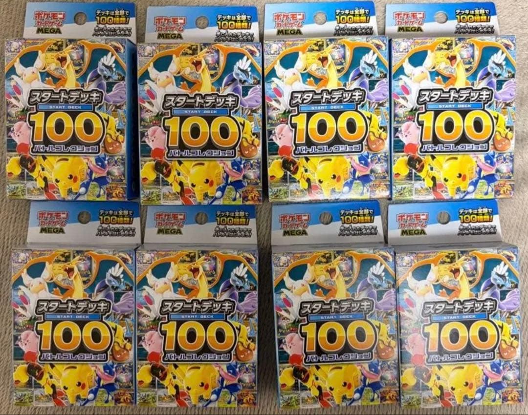 ポケモンカードゲーム スタートデッキ100 バトルコレクション　8箱セット