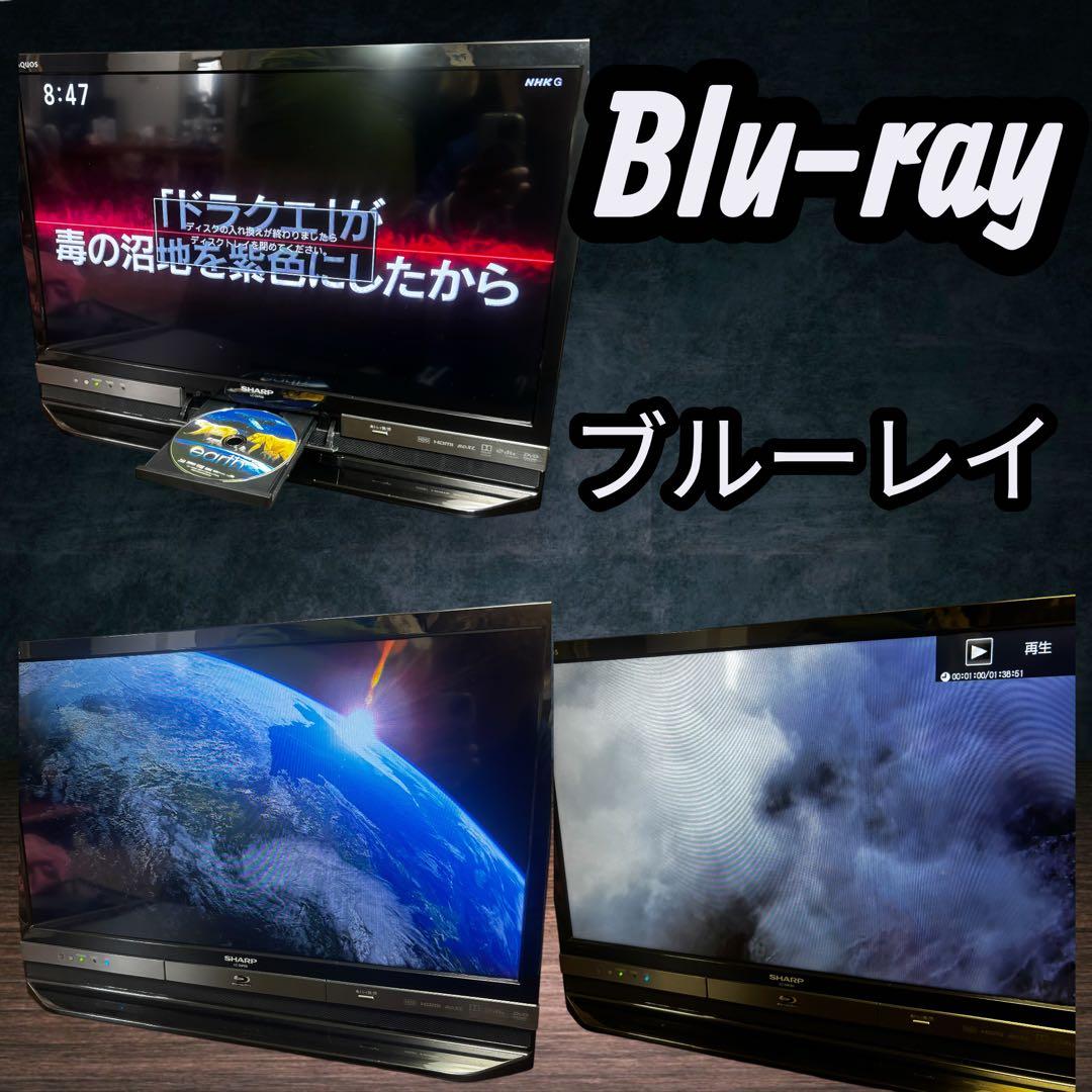 美品SHARP AQUOS LC-24R30 液晶テレビ ブルーレイ16年製