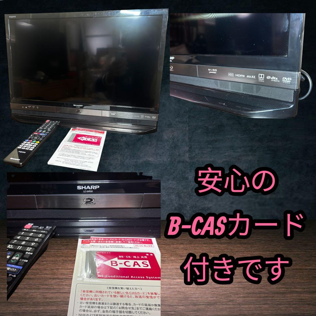 美品SHARP AQUOS LC-24R30 液晶テレビ ブルーレイ16年製