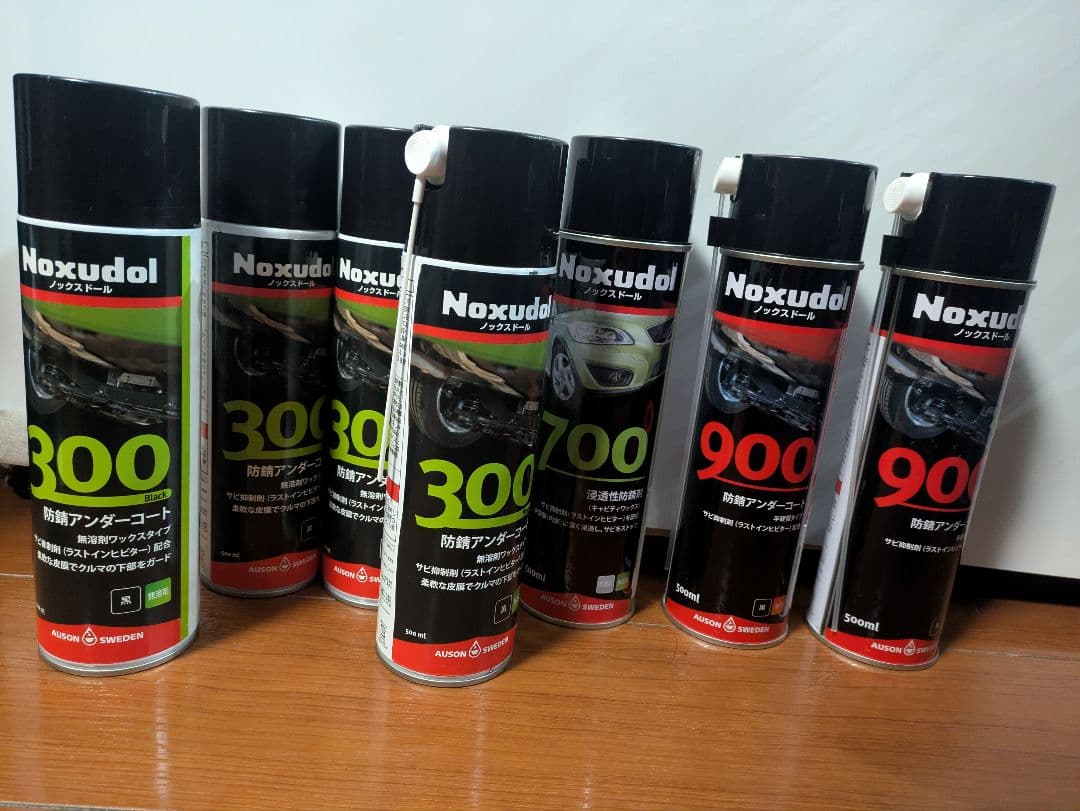 ま*ん様 Noxudol 防錆アンダーコート 300/700/900