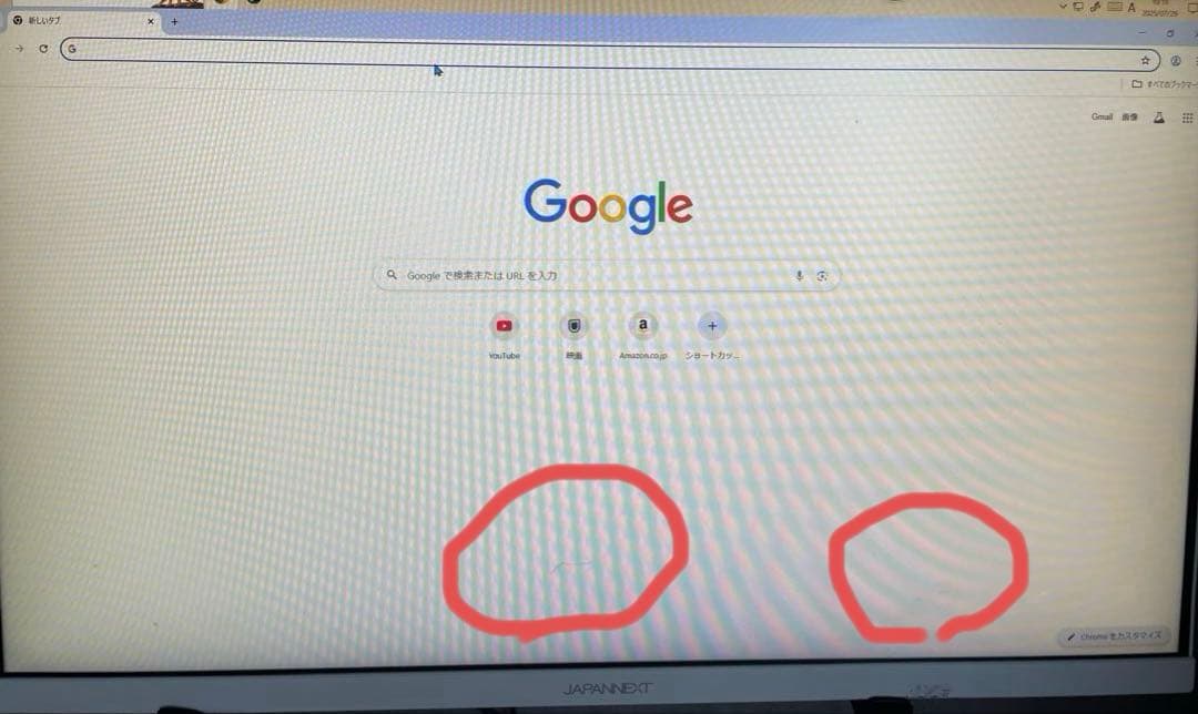 【ジャンク】japannext ゲーミングモニター　240hz