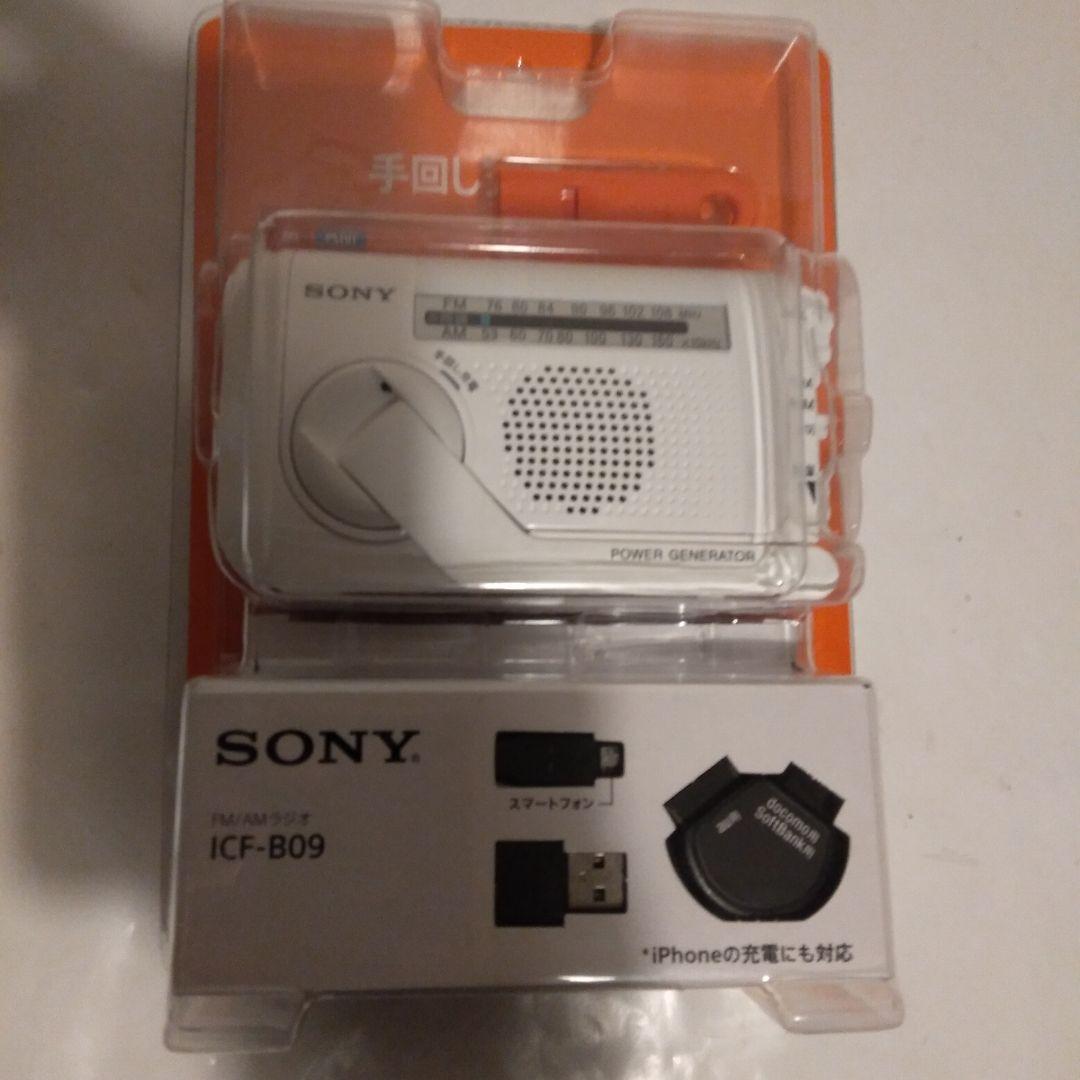 SONY ICF-B09 手回し充電ラジオ　10月26