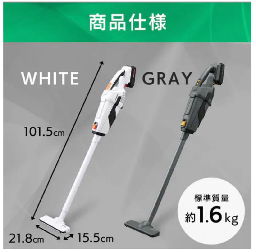 コードレススティッククリーナー 18V 本体