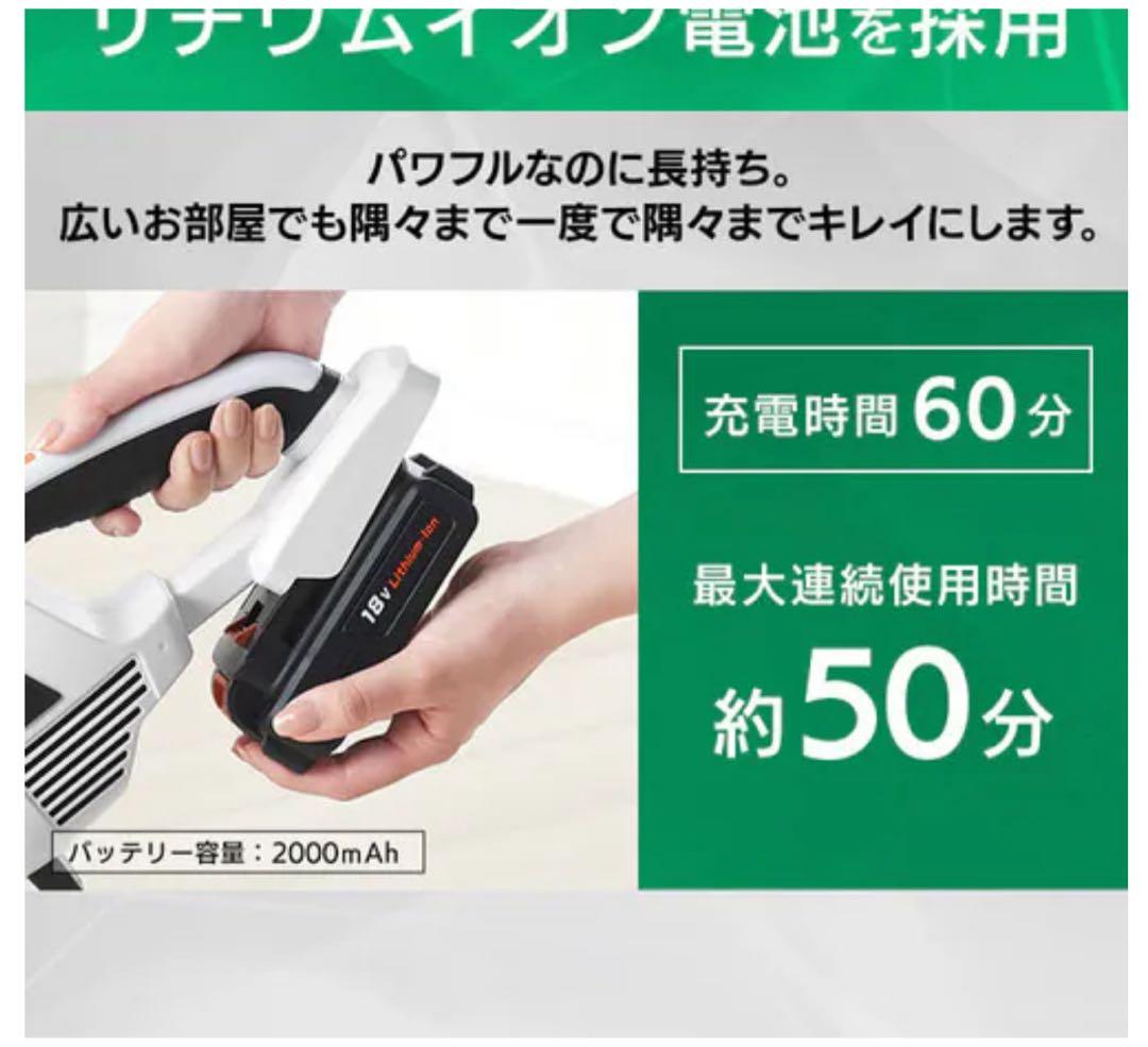 コードレススティッククリーナー 18V 本体