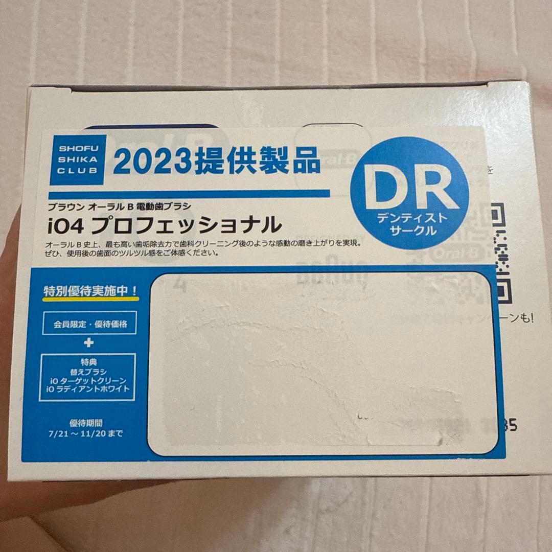 Oral-B iO Series 4 電動歯ブラシ本体＋替ブラシ3本入り