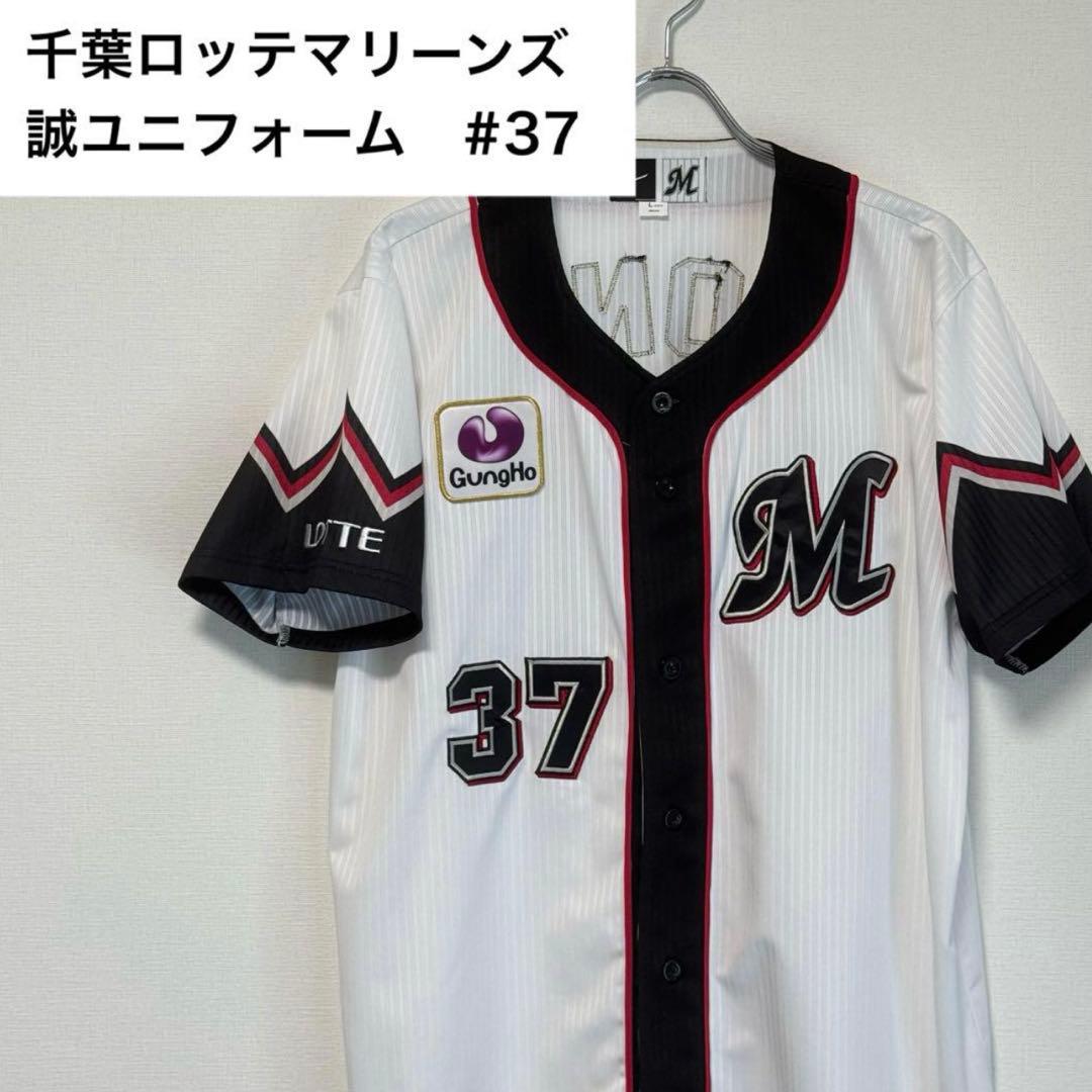 【超激レア】千葉ロッテマリーンズ　誠ユニ　復刻　小野