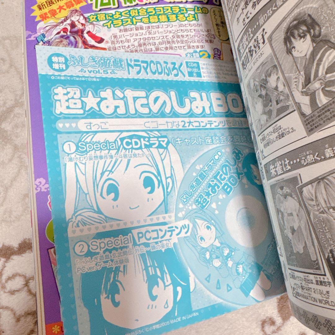 ふしぎ遊戯 パーフェクトワールド 漫画 全巻セット　付録付き 美品