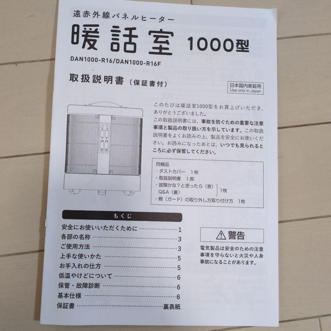 2024年製 談話室1000