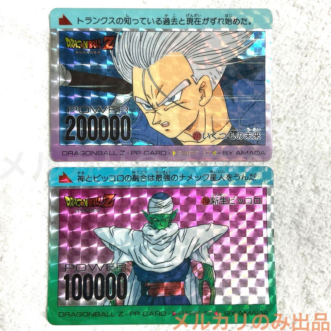 ワ*ン様 PPカード　ドラゴンボールZ キラカード
