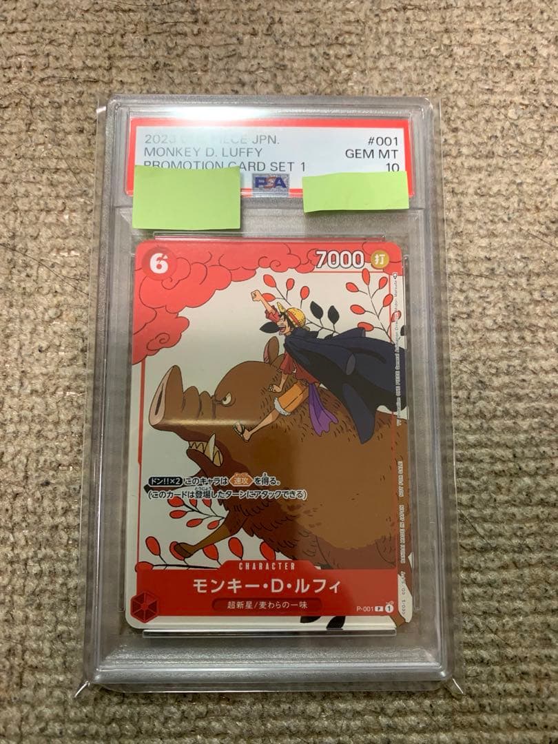 モンキー・D・ルフィ P-001 PROMO花札 PSA10