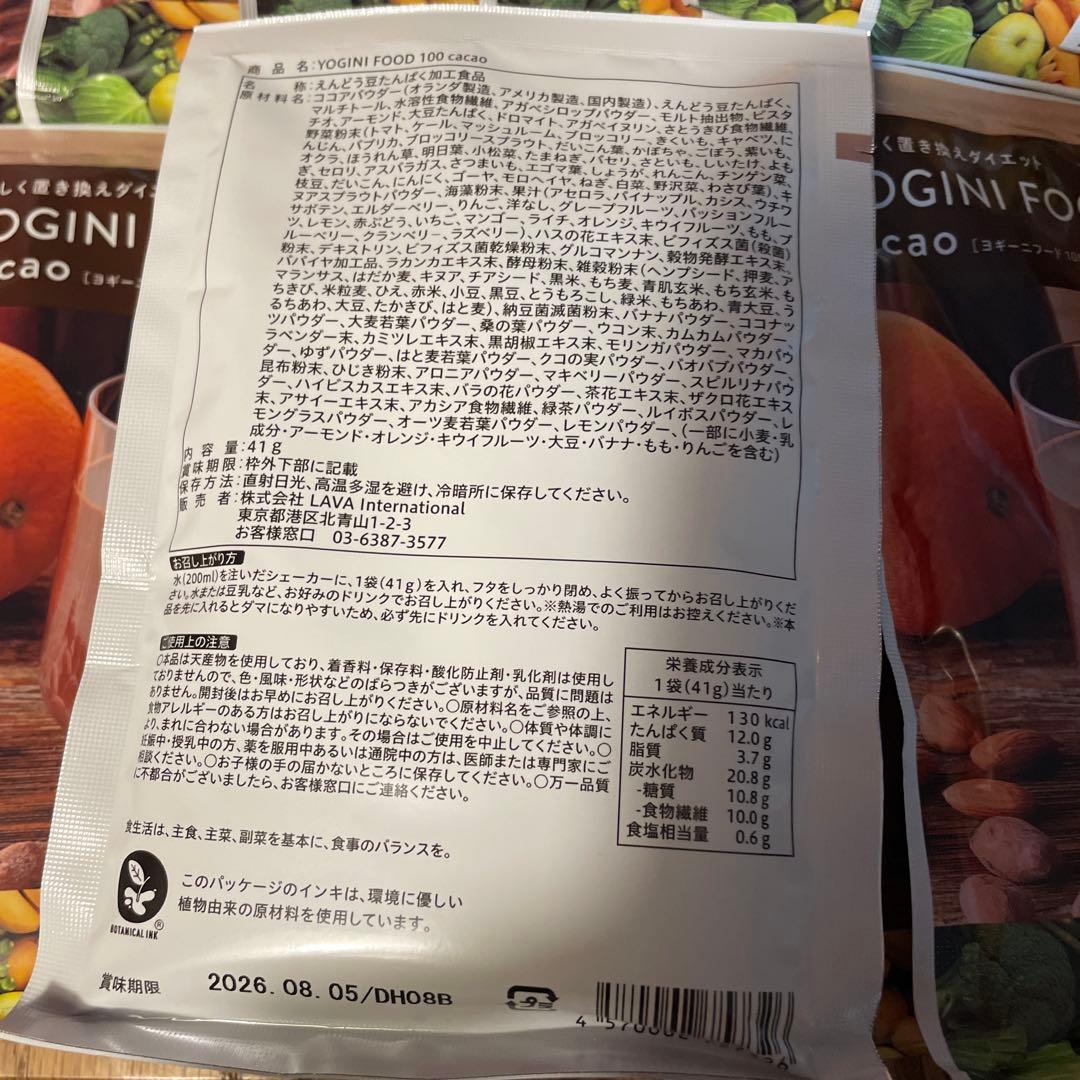 YOGINI FOOD100 カカオ　ラバ 18袋