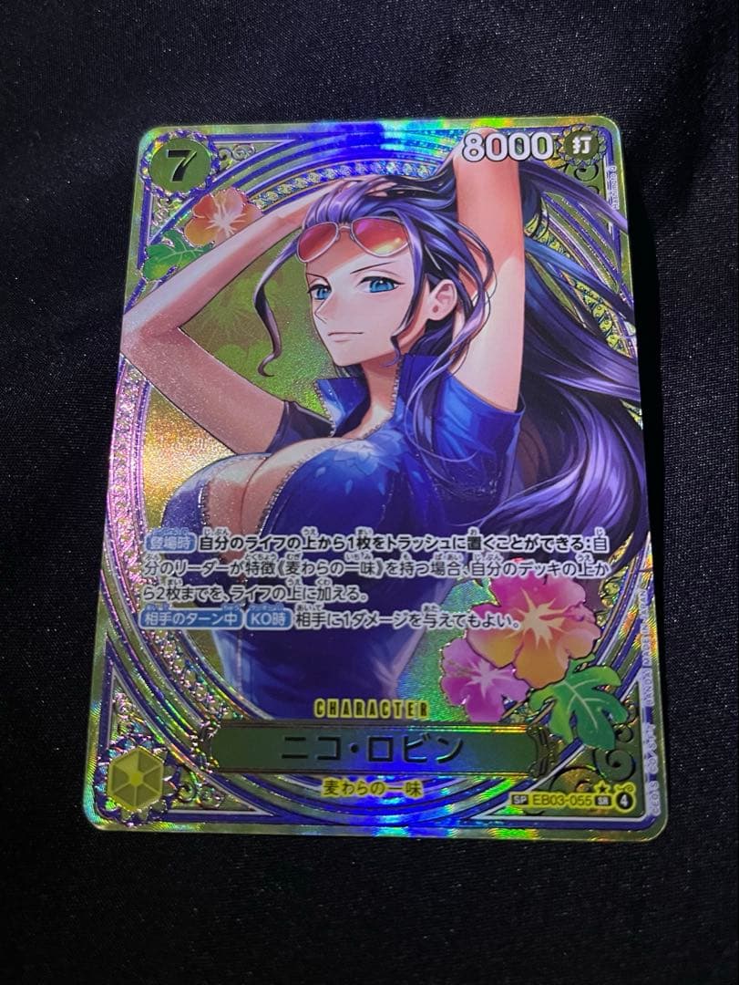 早い者勝ち！　ヒロインズエディション　ロビンSP