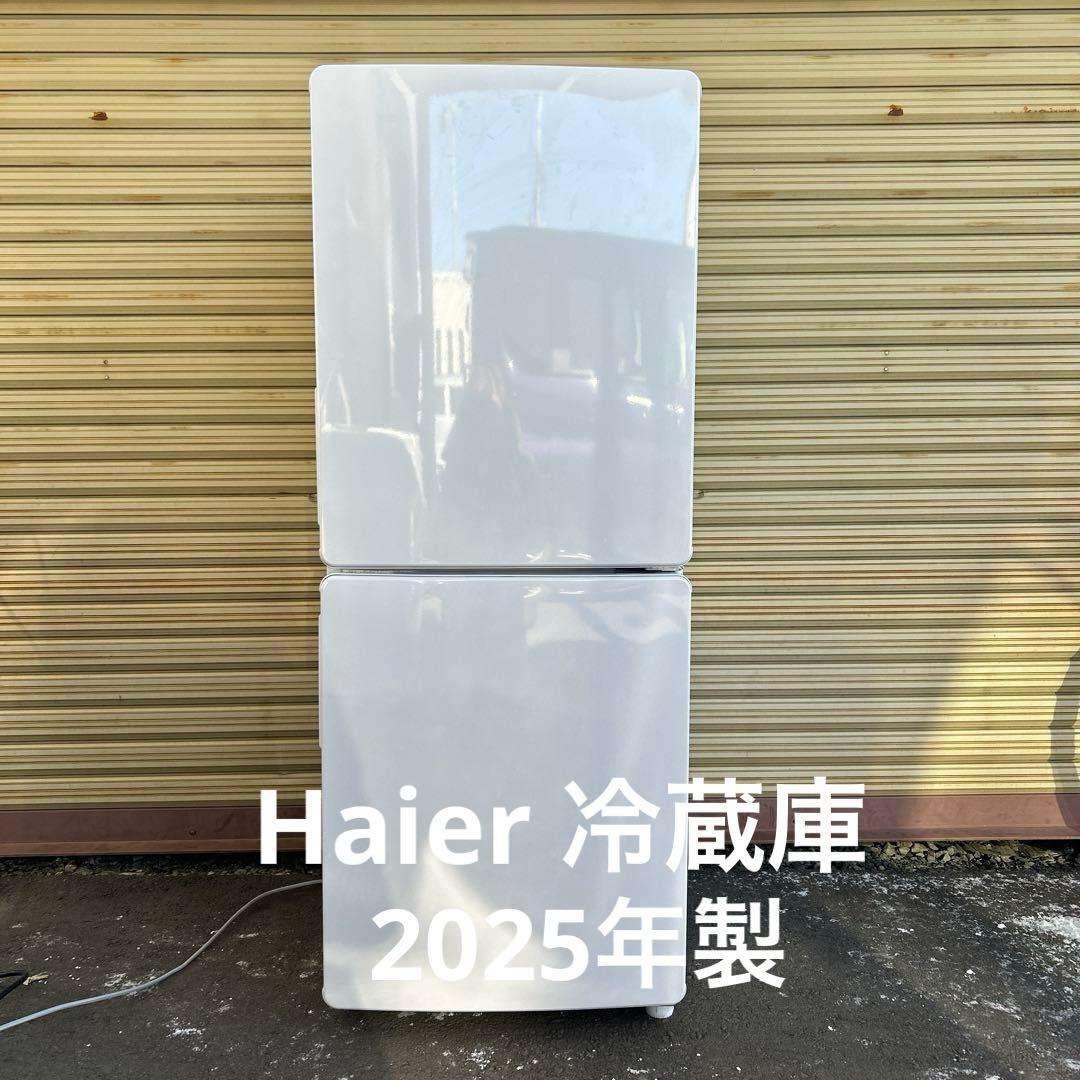 ハイアール　冷蔵庫　2ドア　JR-F15KS 2025年製　150L