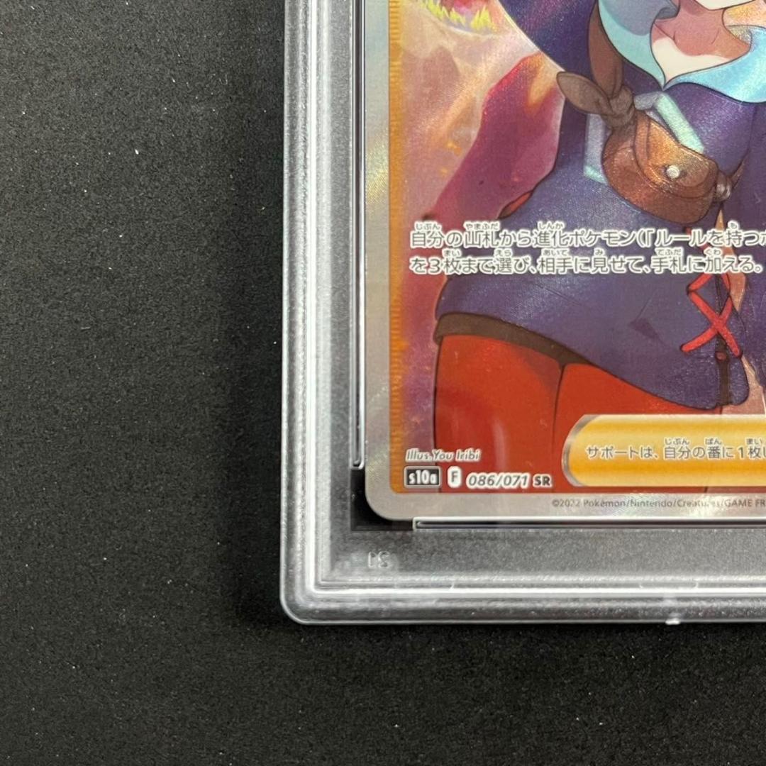 PSA10 ヒナツ SR S10a 086/071 ダークファンタズマ