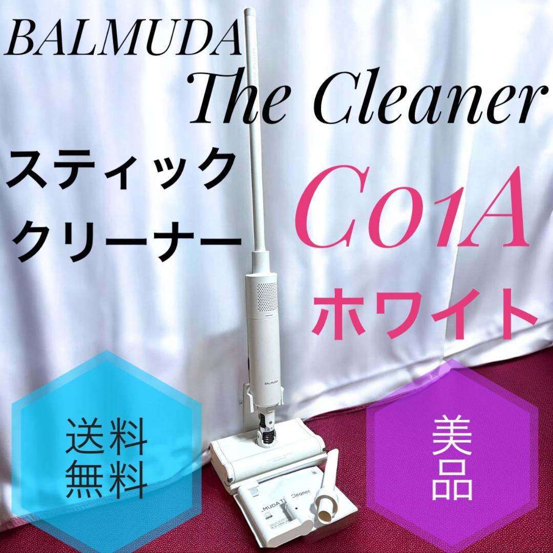☆美品 BALMUDA The Cleaner C01A WH ホワイト 掃除機