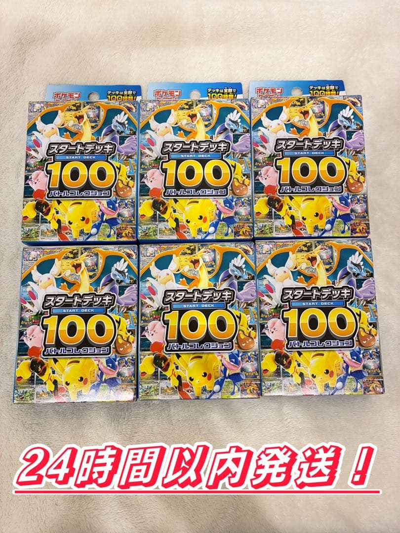 スタートデッキ100 バトルコレクション　6箱セット　新品未開封品