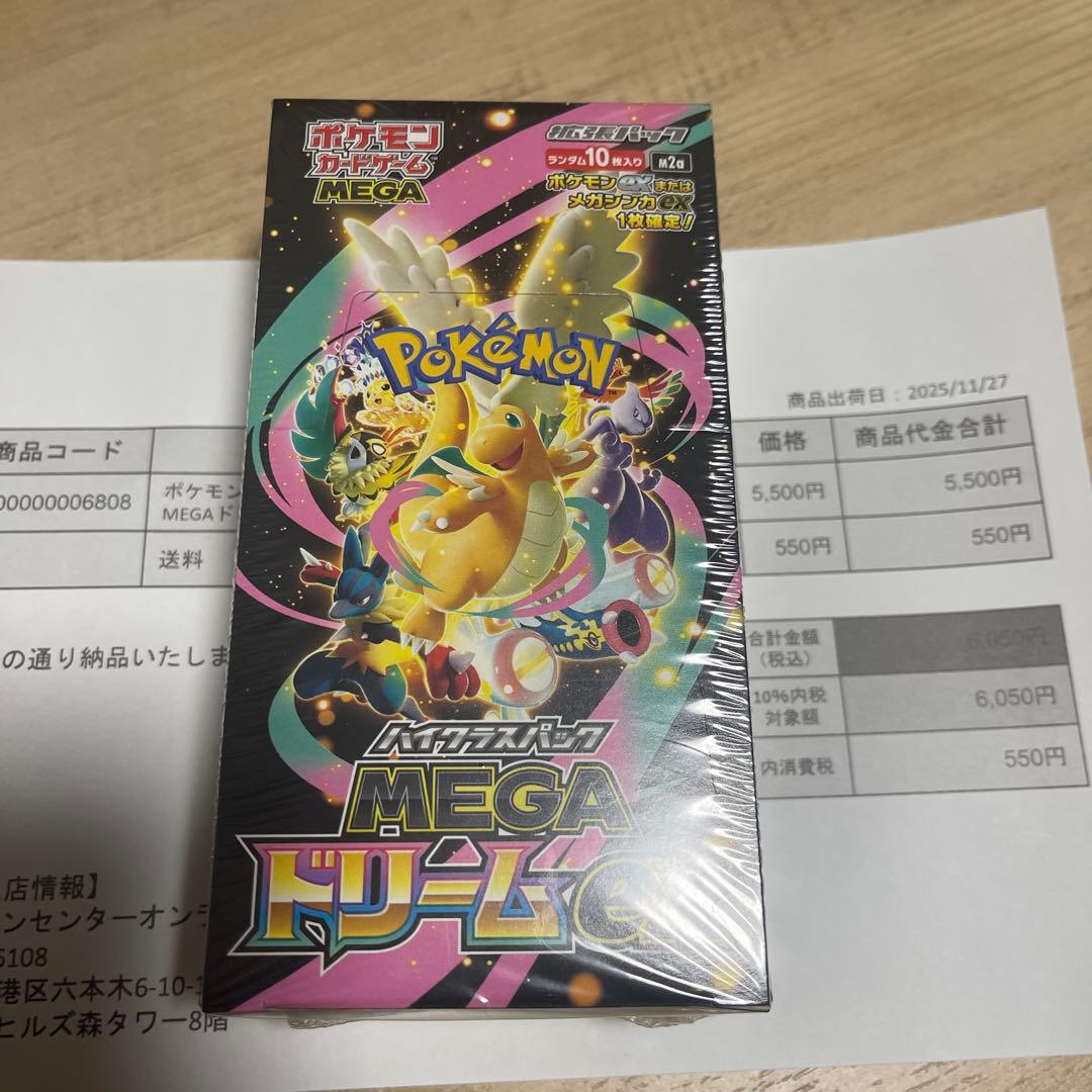 シュリンク付き　【新品未開封】　megaドリームex box ポケカ