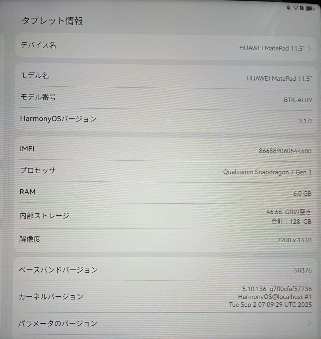 HUAWEI MatePad 11.5インチ128GB
