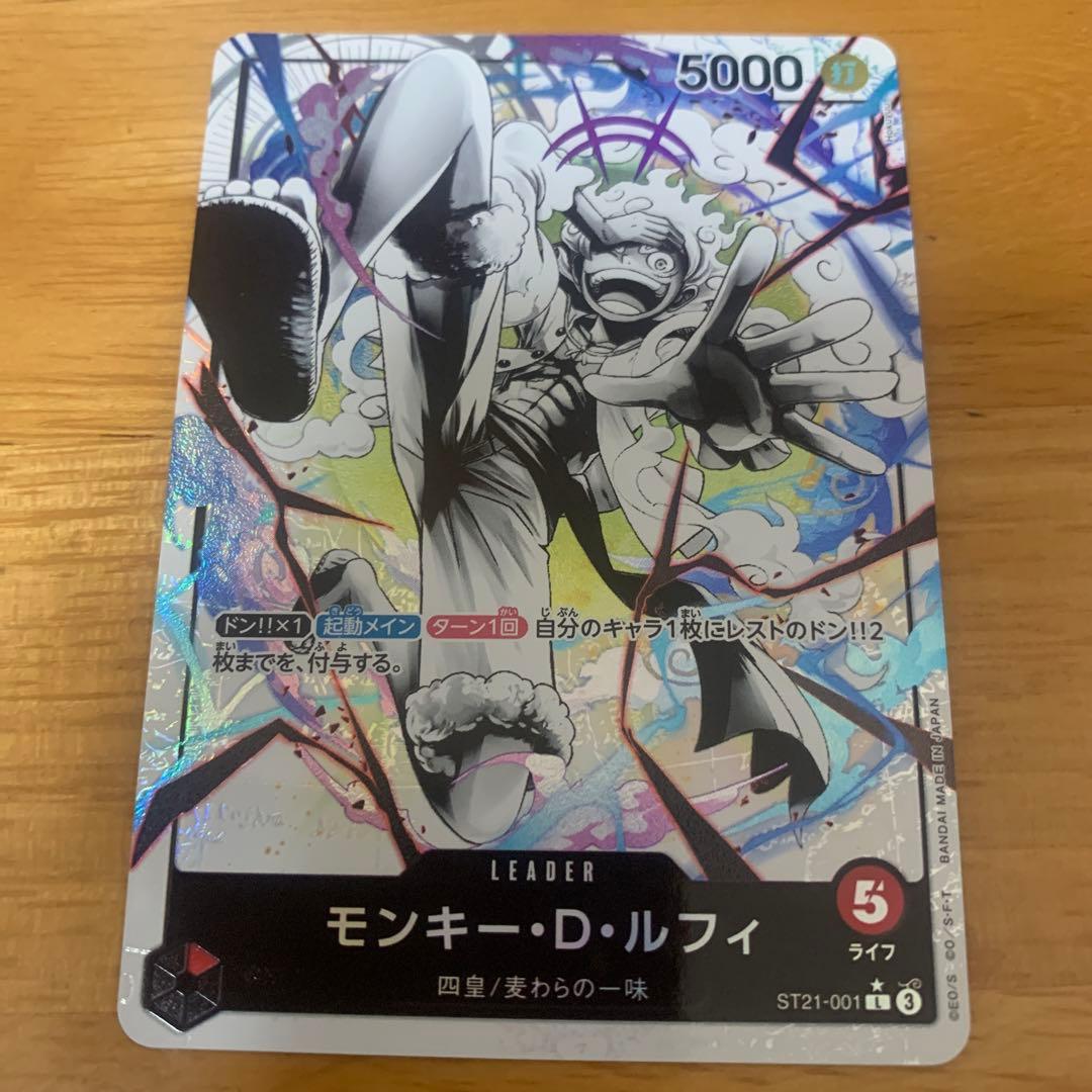 モンキー・D・ルフィ リーダーパラレル ST21-001