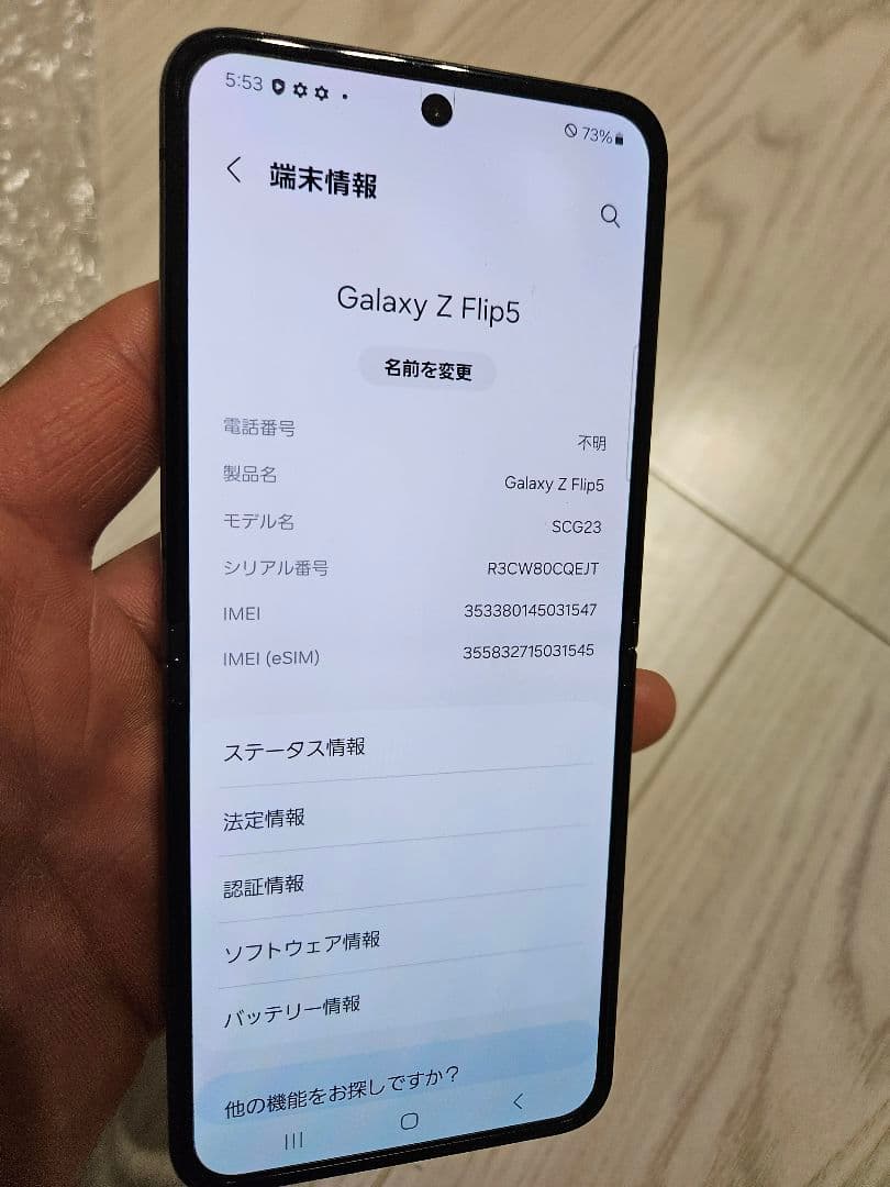週末ゲリラ割　Galaxy　FLiP5 SIMフリー　残債無　国内版　512ギガ