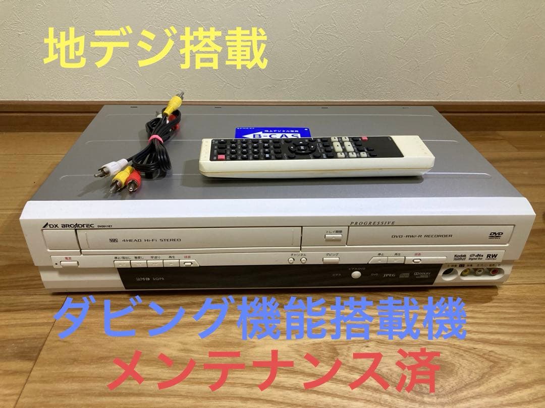 DXアンテナ DVD/VHSレコーダー【DV2011 E7】