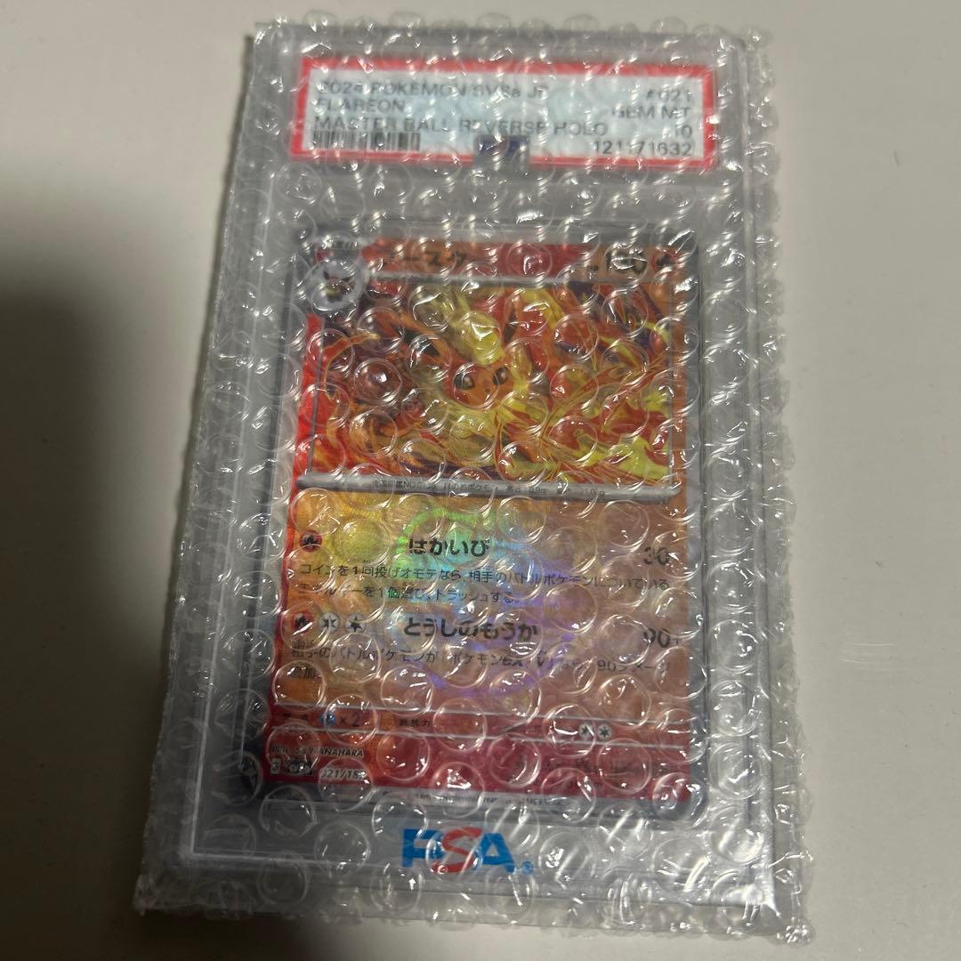 ブースター マスボミラー テラスタルフェスex 021/187 psa10