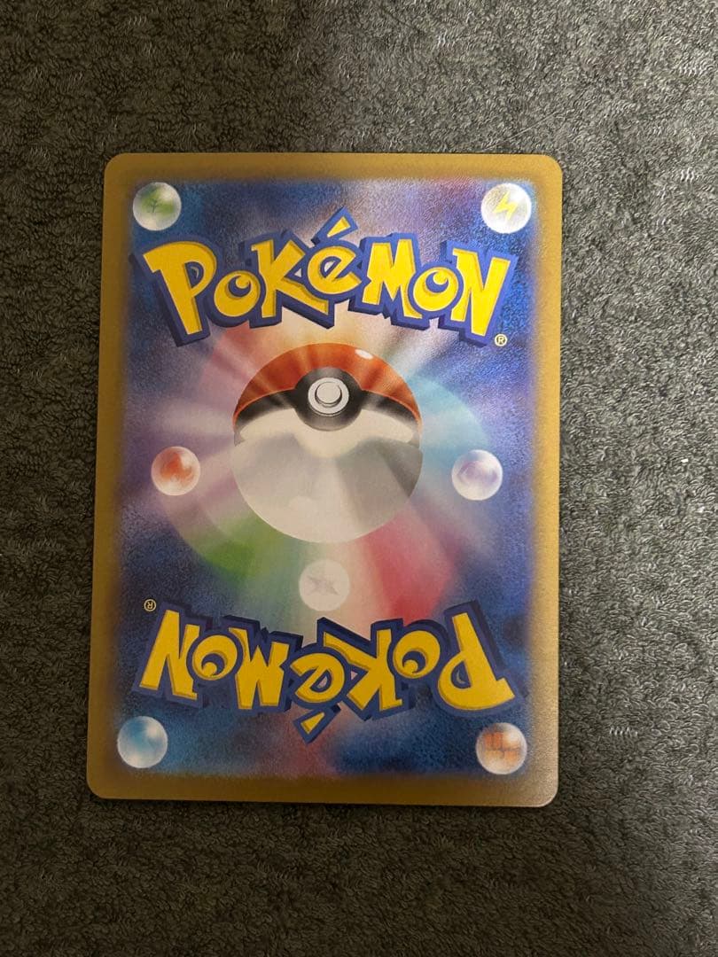 メガジガルデex SAR