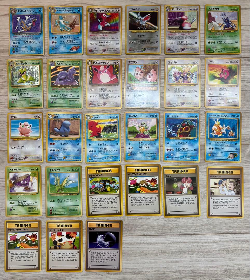 【激レア】ポケモンカード 旧裏 27枚セット