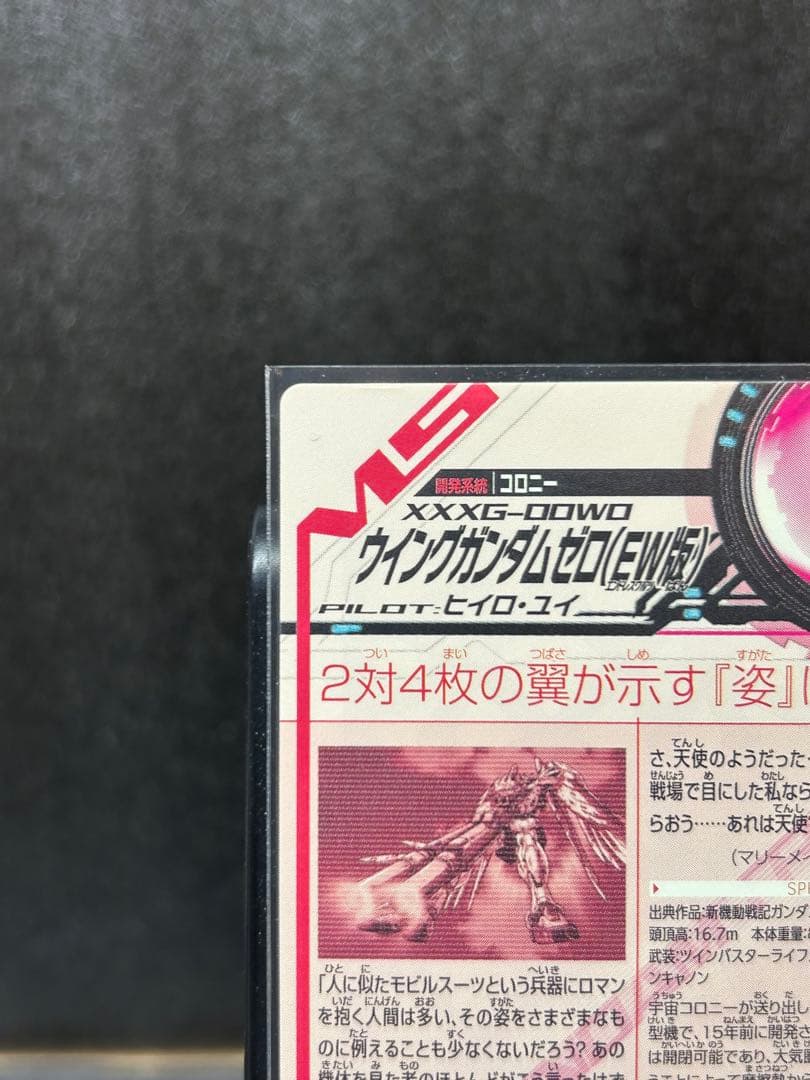 美品　ガンダム　トライエイジ ウイングガンダムゼロ（EW版）　TKR3-082