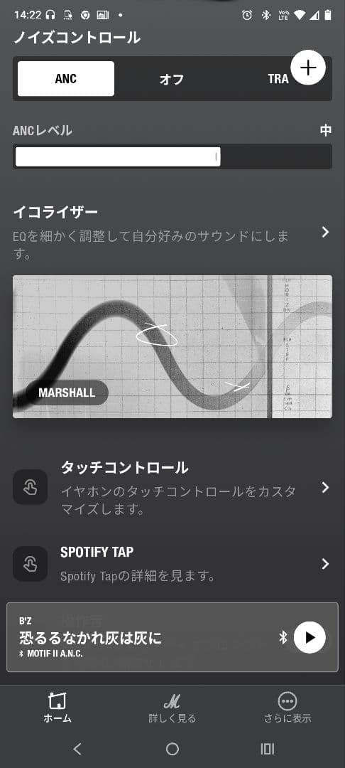 正規品 Marshall Motif Ⅱ A.N.C Bluetoothイヤホン
