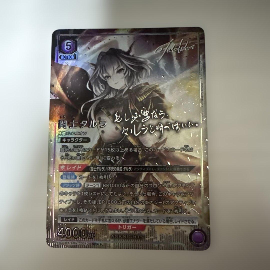 ユニオンアリーナ　闘士タルラ　SR パラレル　星2 アークナイツvol.2