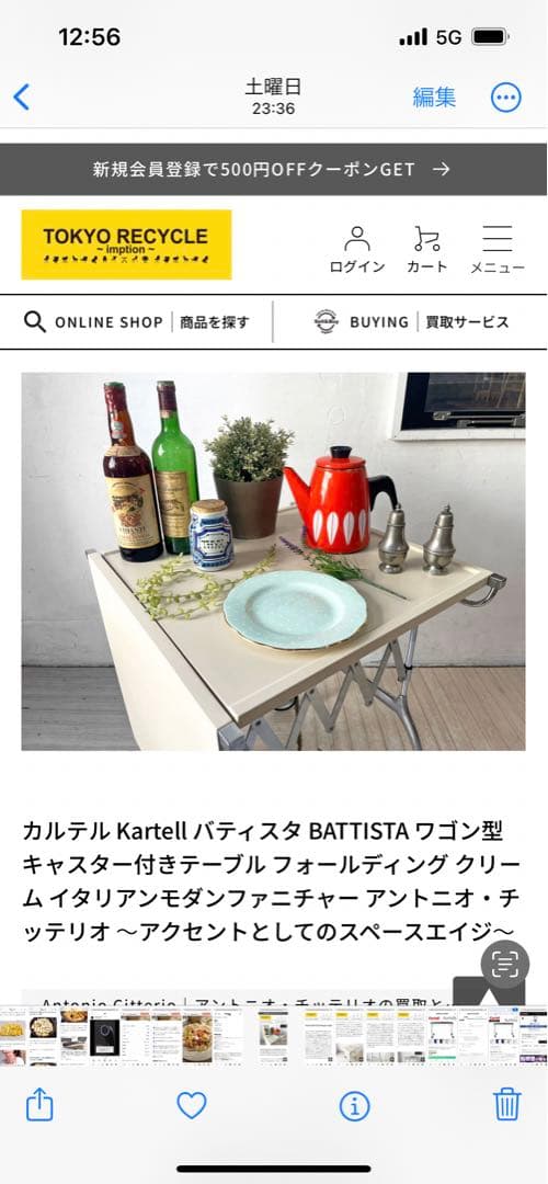 C arteli バティスタ　キャスタ付テーブル