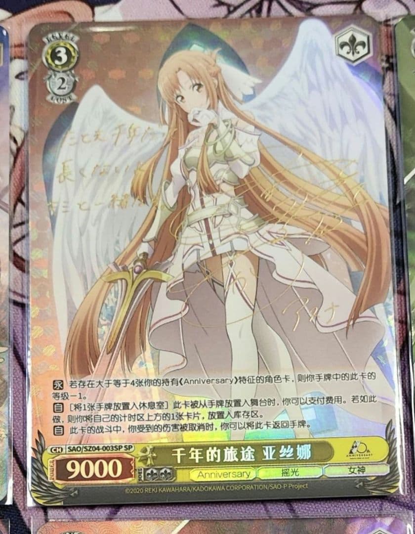ヴァイス　千年の旅路　アスナ　キャラクターカード（中国語版）