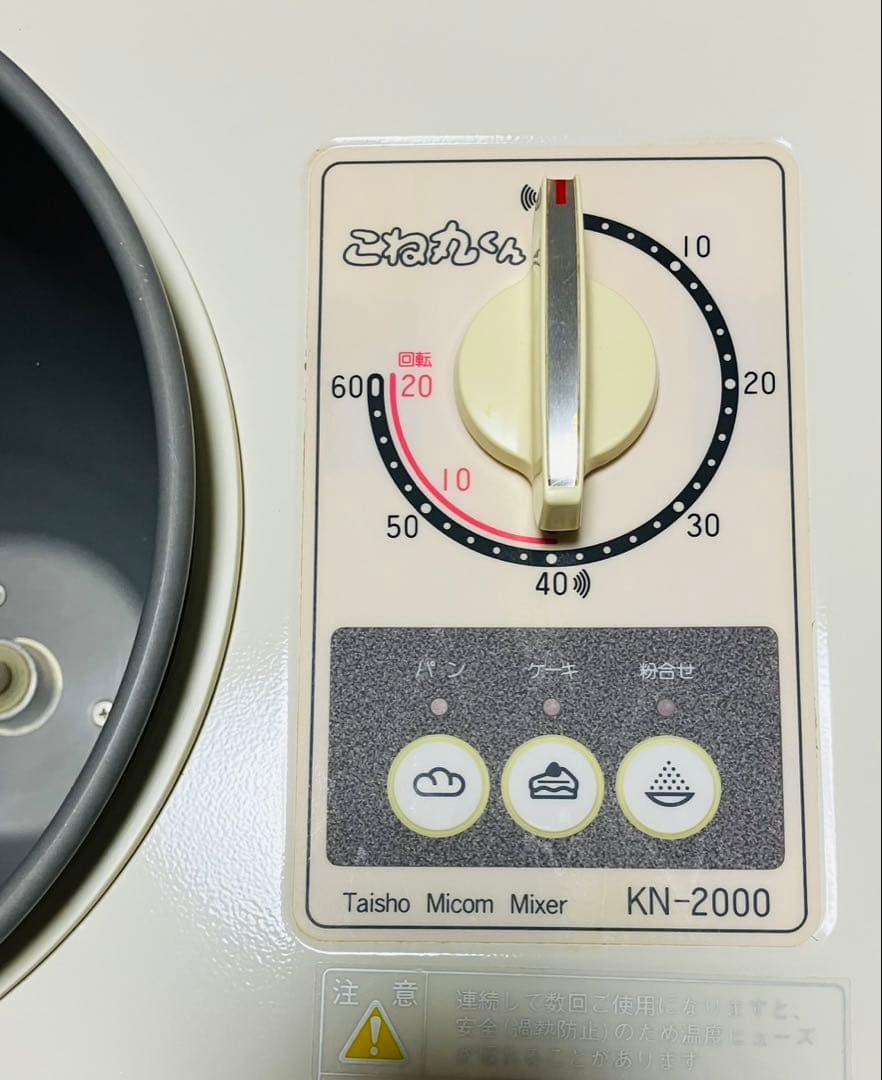 JHBSジャパンホームベーキングスクール　大正電機 KN-2000 こね丸くん