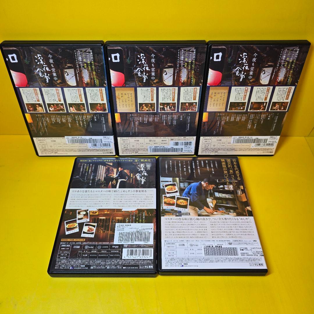 ※新品ケース交換済み　【深夜食堂】第一部～五部+映画　DVD全17巻セット