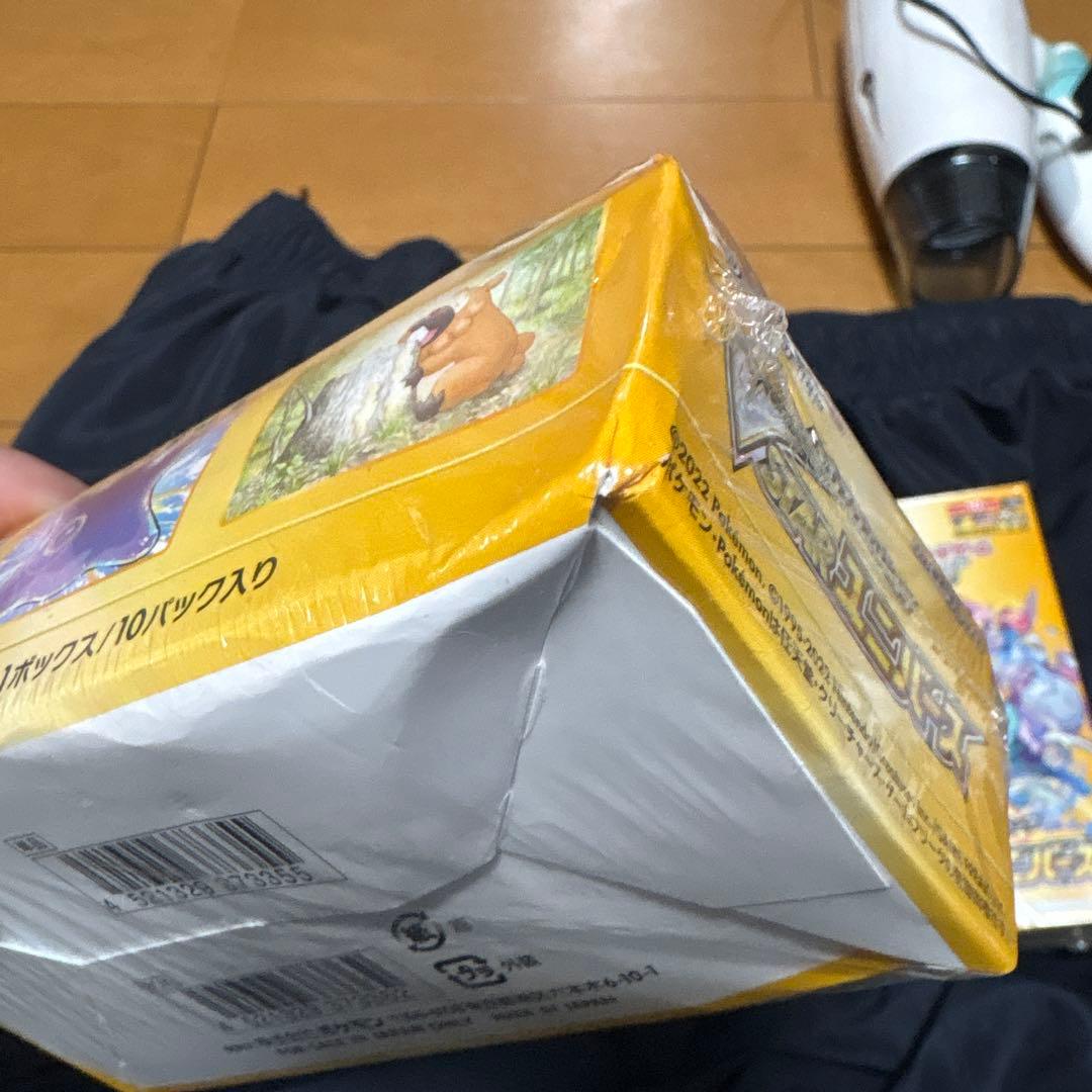 Vスターユニバース　BOX シュリンク付き　未開封 訳あり品