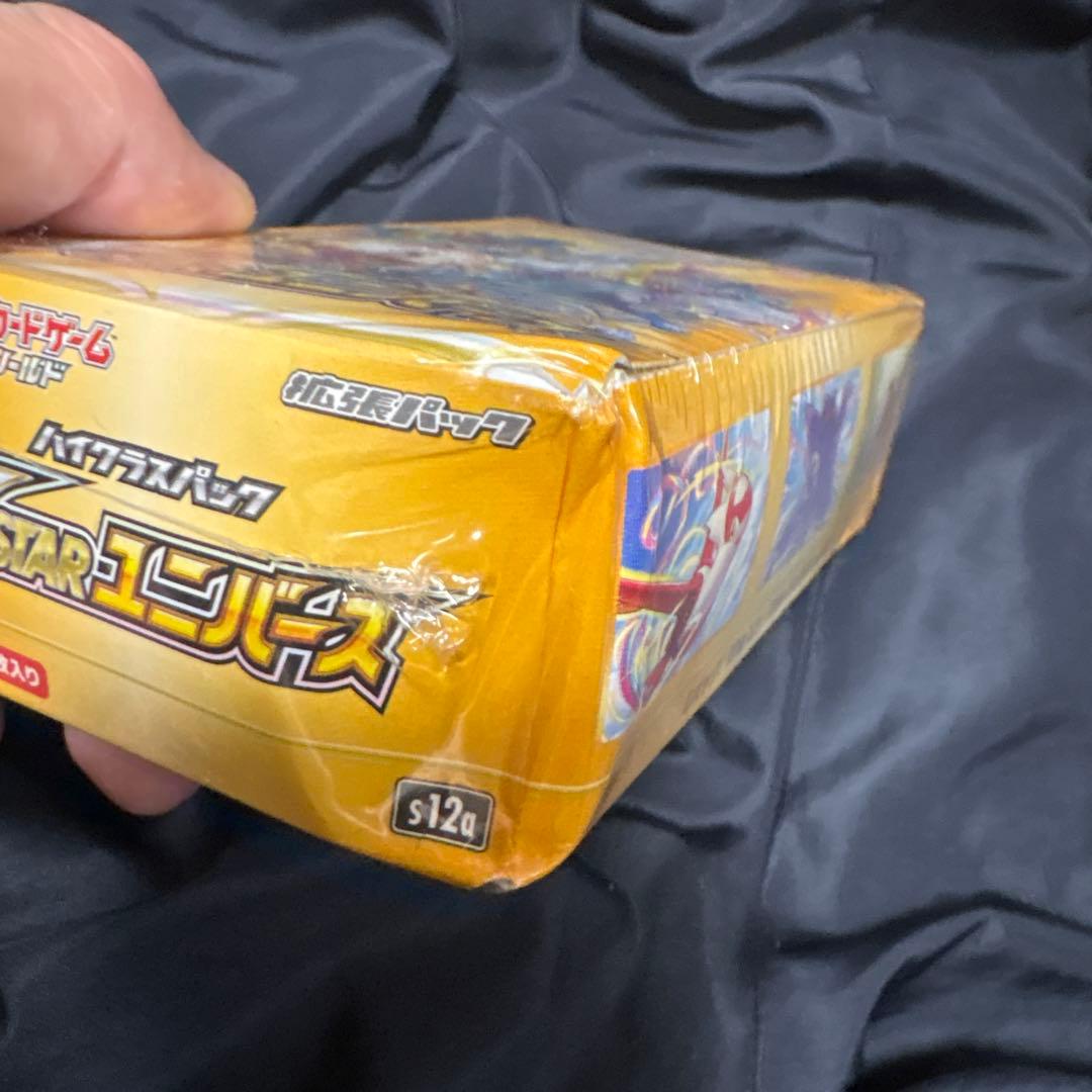 Vスターユニバース　BOX シュリンク付き　未開封 訳あり品