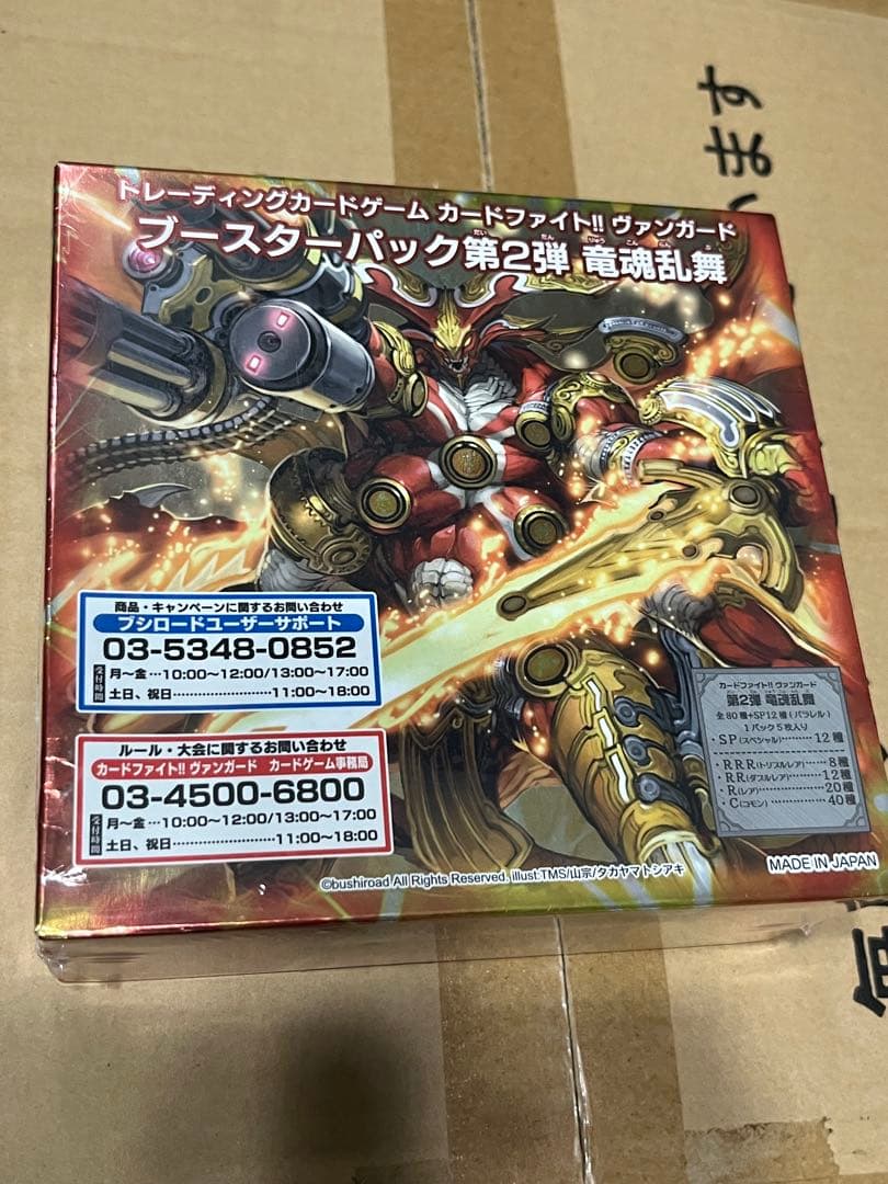 ヴァンガード 初期 新品未開封 box 30パック入 竜魂乱舞