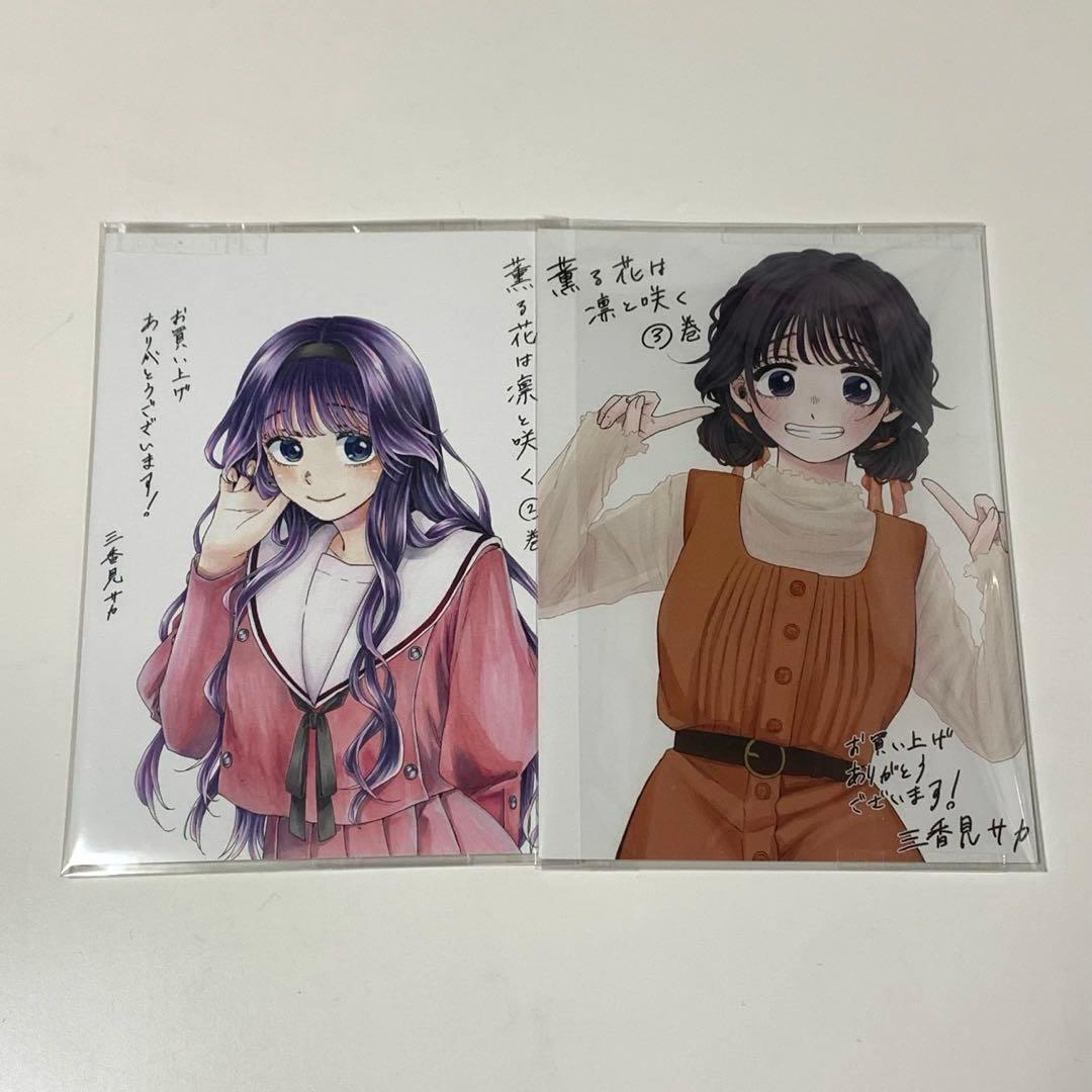 薫る花は凛と咲く　ポストカード