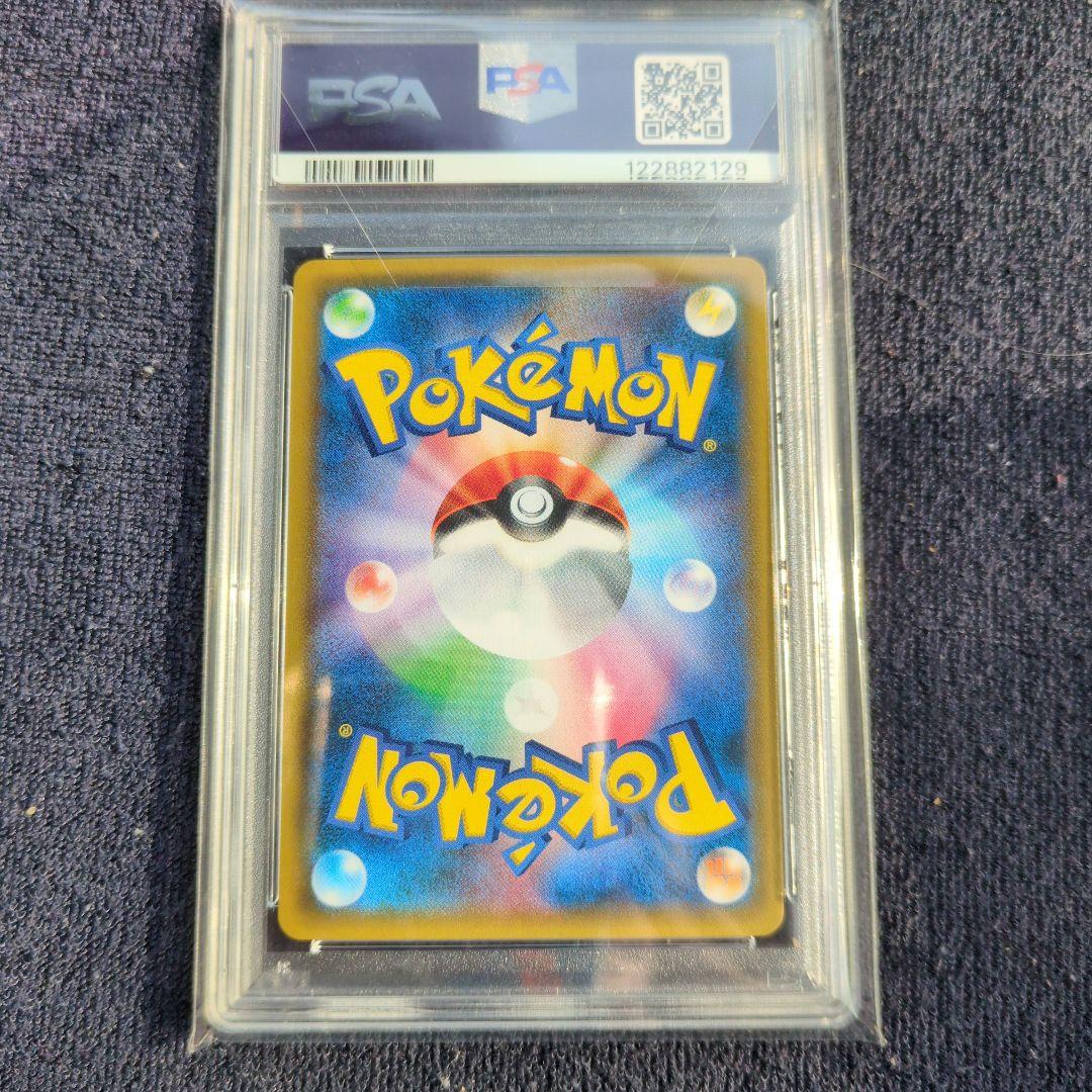 ゲンガー&ミミッキュGX【PSA10】