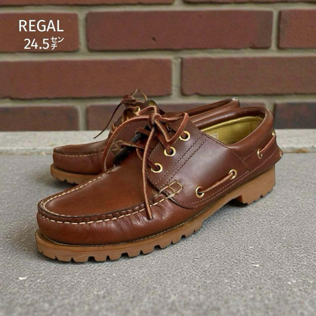 美品✨ リーガル デッキシューズ （24.5㌢） JE-38 ブラウン 3eye