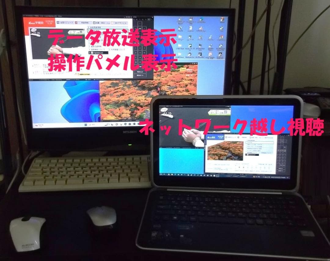 ✅ PX-W3PE Win10 11 TVTest、EDCB付 4ch視聴録画