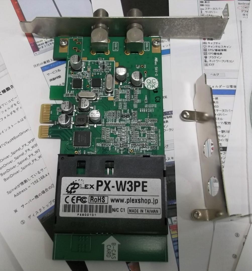 ✅ PX-W3PE Win10 11 TVTest、EDCB付 4ch視聴録画