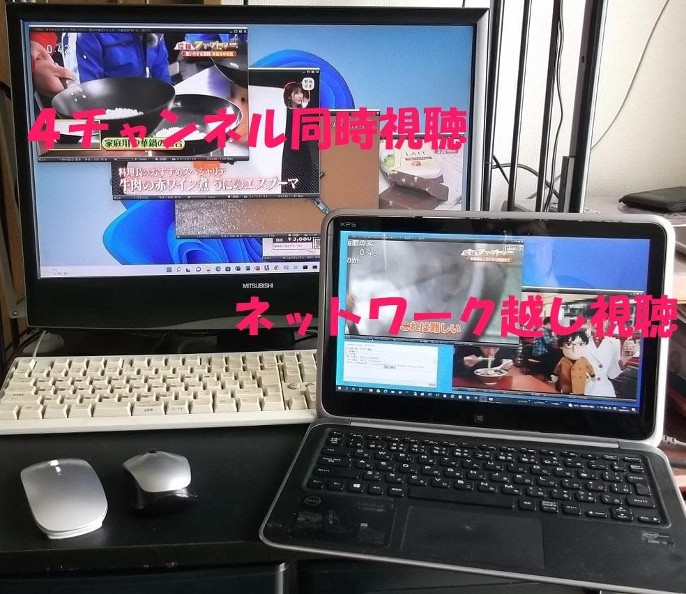 ✅ PX-W3PE Win10 11 TVTest、EDCB付 4ch視聴録画