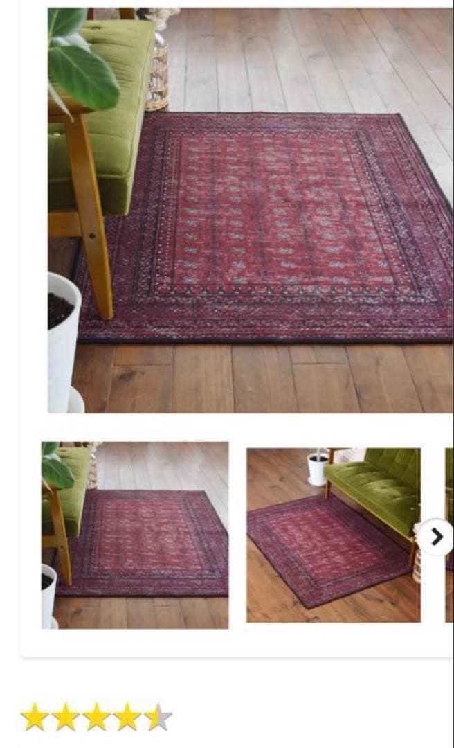 ヴィンテージ風ラグ