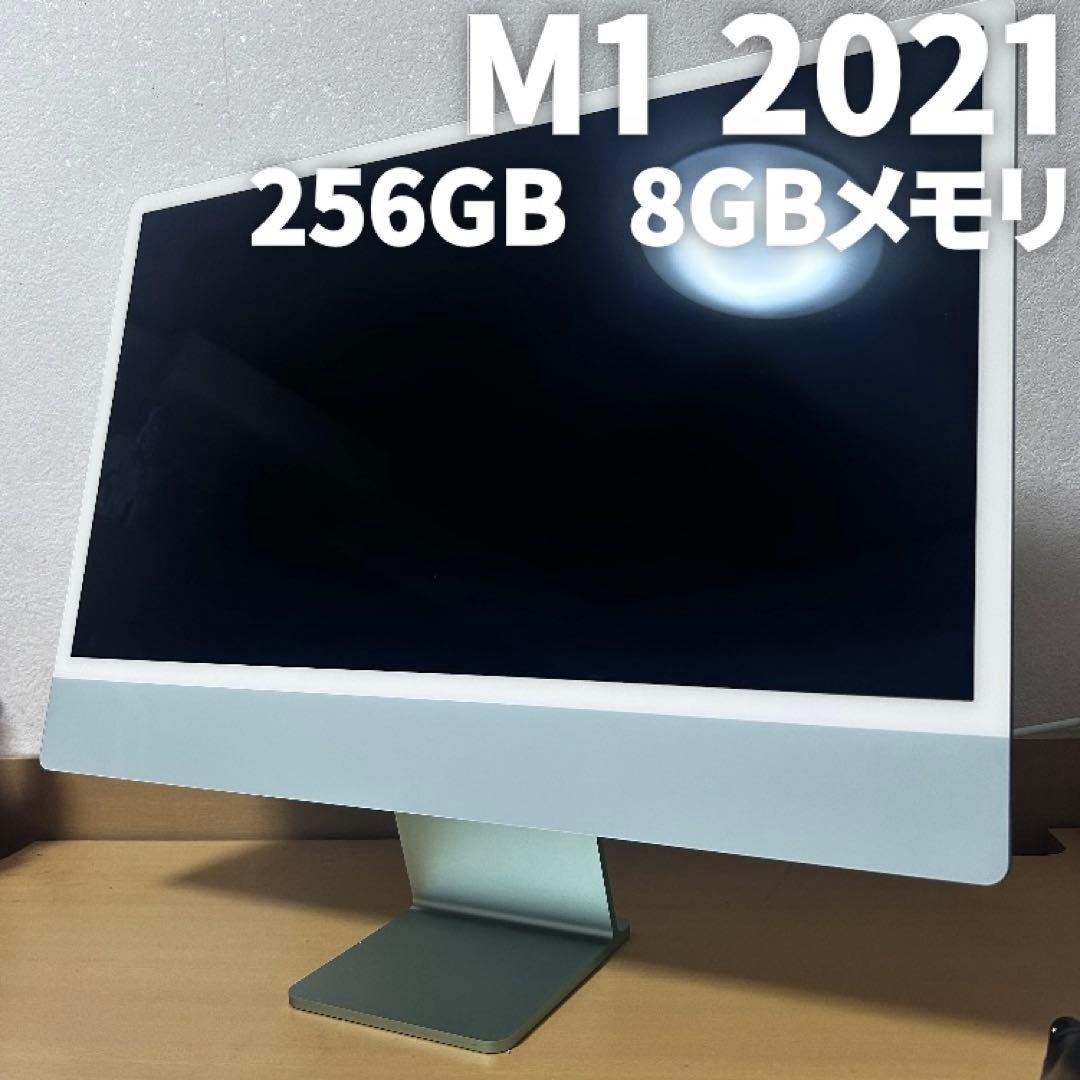 iMac 24インチ M1 2021年 8GB/256GB グリーン 4ポート