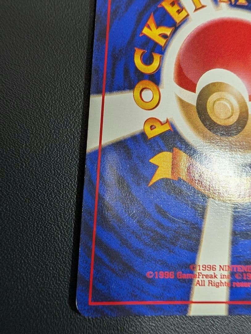 フシギバナ イントロパック 旧裏