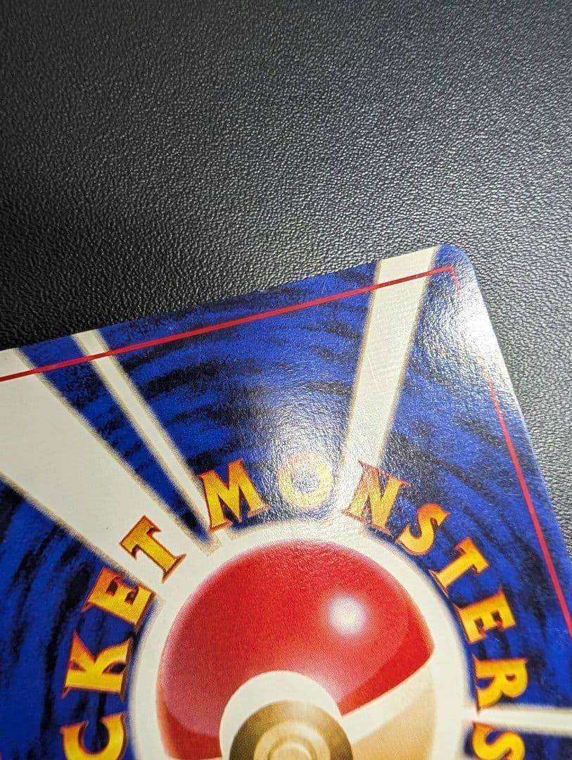 フシギバナ イントロパック 旧裏